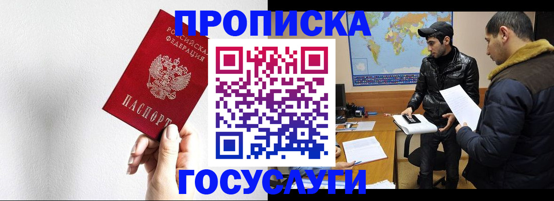 регистрация для дет. сада в Дагестане