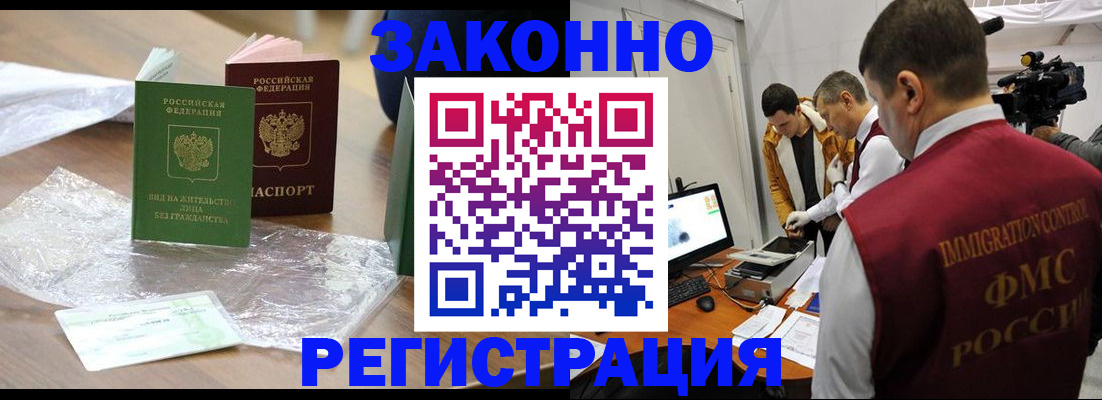 временная регистрация в квартире в Дагестане