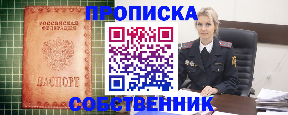 временная регистрация поиск в Дагестане