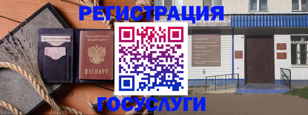 прописка штамп в Дагестане