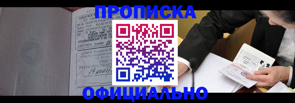 временная регистрация в квартире в Дагестане