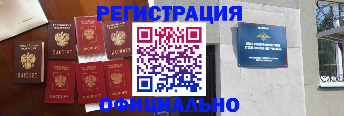 временная регистрация купить в Дагестане