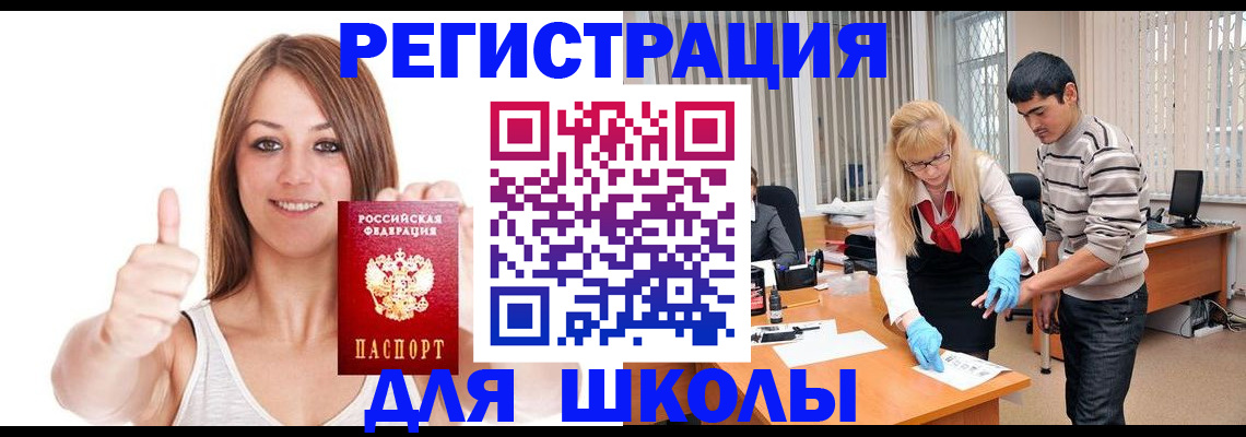 временная регистрация для всех в Дагестане