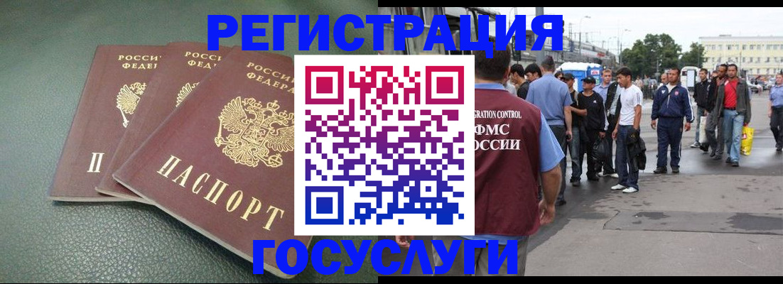 временная регистрация для школы в Дагестане