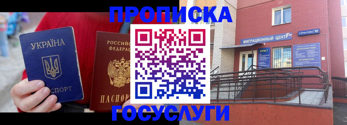 временная регистрация в Дагестане